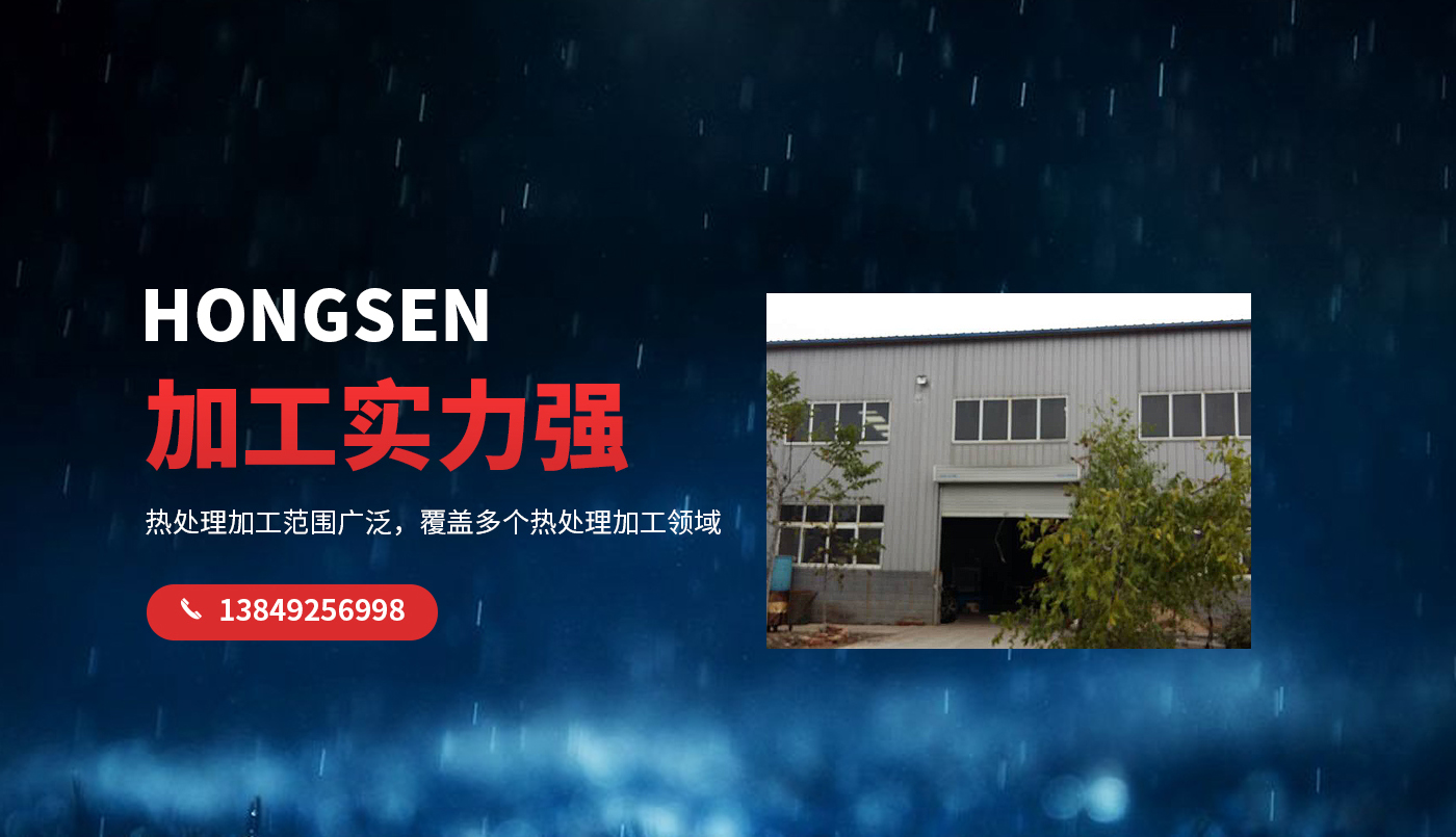 安阳弘森机械有限公司