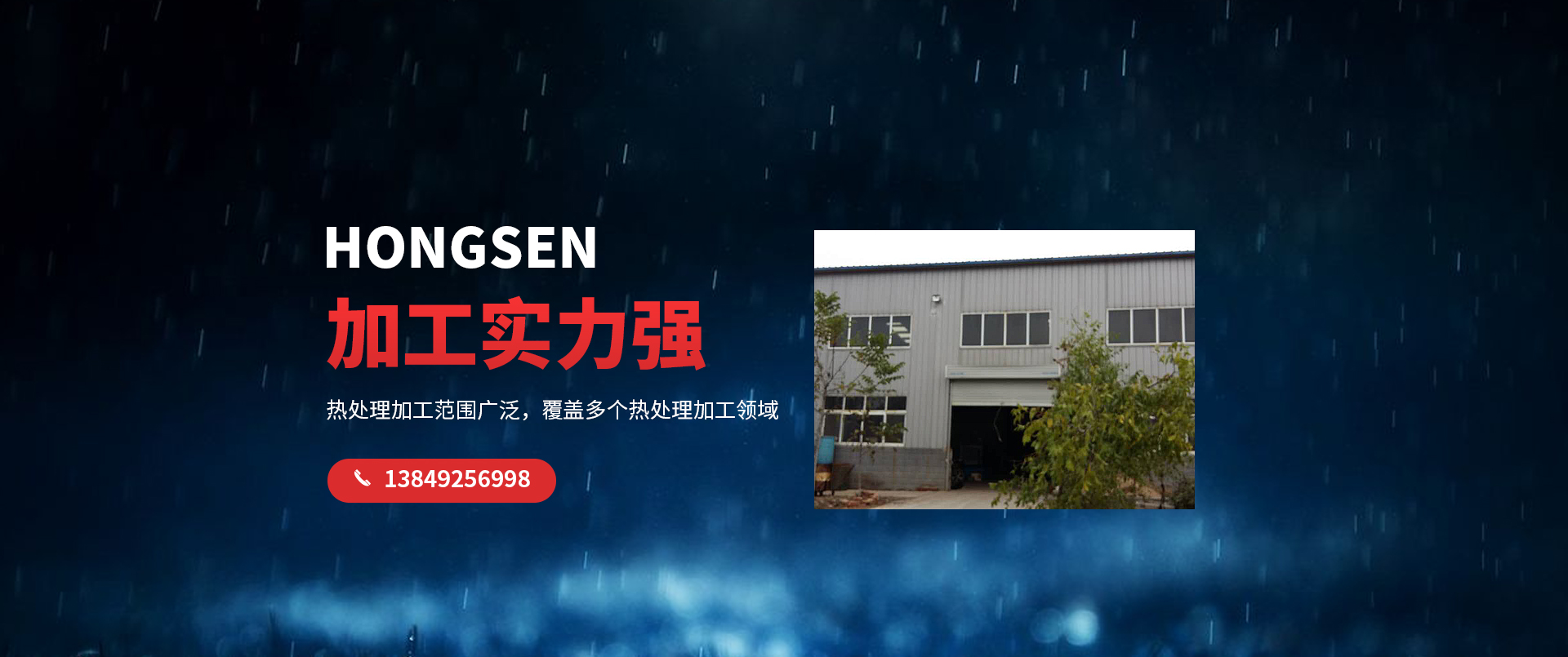 	 安阳弘森机械有限公司